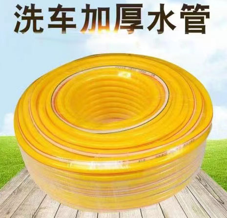 洗車水管